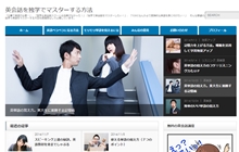 屁理屈抜きで英語をマスターするブログ